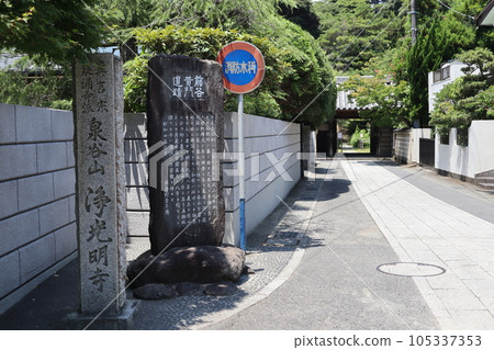 淨光寺石柱和藤谷小紋跡碑 105337353