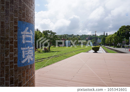 【台灣台東縣】台東車站舊址(台東鐵道藝術村) 【台灣台東縣】台東車站舊址(台東鐵道藝術村) 105341601
