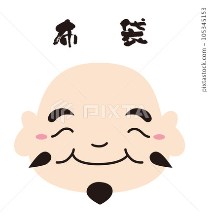 七福神人物圖標插圖無線/臉/布袋 七福神人物圖標插圖無線/臉/布袋 105345153