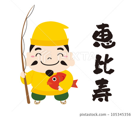 七福神人物圖標插圖無線/全身/惠比壽 105345356