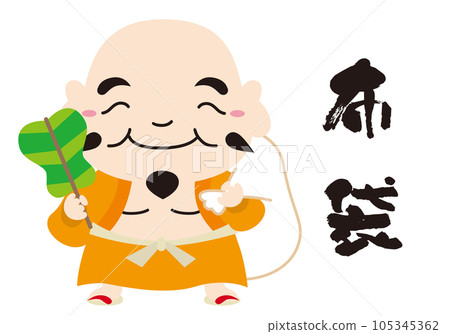 七福神人物圖標插圖無線/全身/布袋 七福神人物圖標插圖無線/全身/布袋 105345362