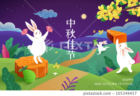 Mid Autumn Festival poster Mid Autumn Festival poster 105349457