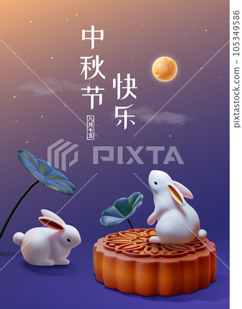 3D rabbit Mid autumn holiday poster 3D rabbit Mid autumn holiday poster 105349586