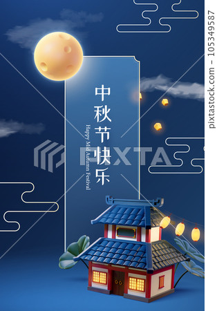 Serene mid autumn festival poster Serene mid autumn festival poster 105349587