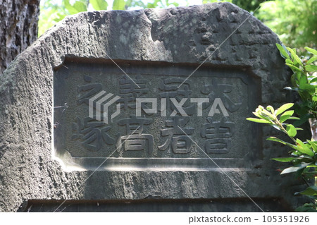木曾嘉哉義隆之丘 木曾嘉哉義隆之丘 105351926