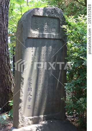 木曾嘉哉義隆之丘 木曾嘉哉義隆之丘 105351928