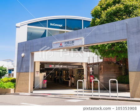 東京代官山站 東京代官山站 105353908