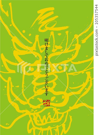 2024 New Year's card Year of the Dragon 2024 New Year's card Year of the Dragon 105357544