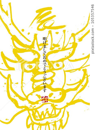 2024 New Year's card Year of the Dragon 105357546