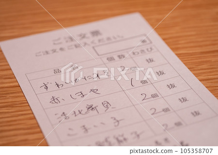 An order slip used at conveyor belt sushi restaurants in Japan. 105358707