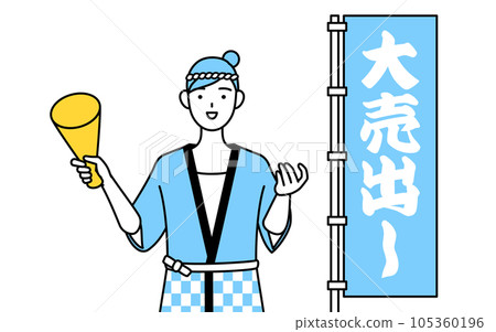 A woman wearing a summer festival happi coat attracting customers in front of a big sale banner A woman wearing a summer festival happi coat attracting customers in front of a big sale banner 105360196