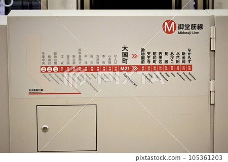 Osaka Metro 大國町站 路線圖 Osaka Metro 大國町站 路線圖 105361203