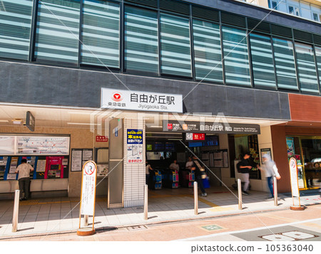 東京自由之丘站南口 105363040