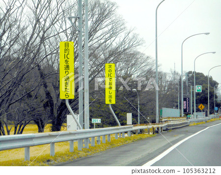 Signboard warning about passing IC Signboard warning about passing IC 105363212