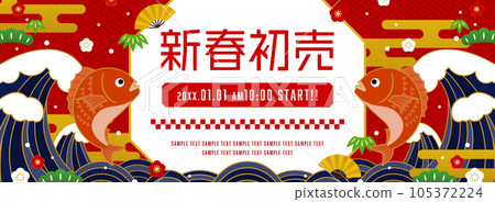 New Year's Advertisement Template / Big wave and bouncing sea bream, Shochiku plum frame (horizontal for banner) New Year's Advertisement Template / Big wave and bouncing sea bream, Shochiku plum frame (horizontal for banner) 105372224
