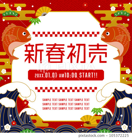 New Year's Advertisement Template / Big wave and bouncing sea bream, Shochiku plum frame (square) 105372225