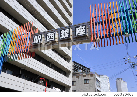 Station West Ginza, Nakamura Ward, Nagoya City Station West Ginza, Nakamura Ward, Nagoya City 105380463