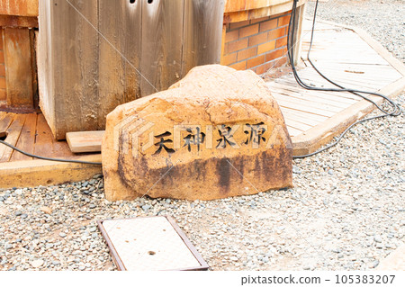 Arima Onsen in Kobe City. Arimaten Shrine and Tenjinsengen Arima Onsen in Kobe City. Arimaten Shrine and Tenjinsengen 105383207