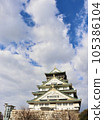 Osaka Prefecture Osaka Castle Sightseeing Historic Buildings Monuments 105386104