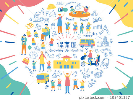 簡單易用的幼兒園插畫素材合集 簡單易用的幼兒園插畫素材合集 105401357