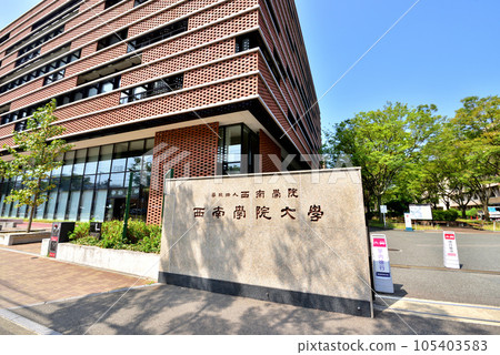 西南學院大學福岡市佐原區西新6丁目 105403583