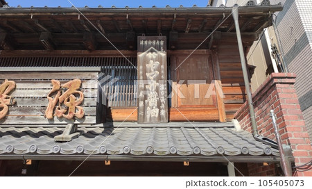 Koedo Kawagoe old soy sauce wooden sign 105405073