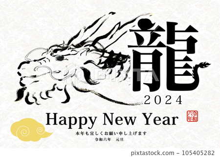 2024年新年賀卡新年賀卡模板，採用日式手繪插圖 105405282