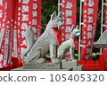 稻荷神社 105405320