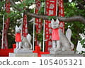 稻荷神社 105405321