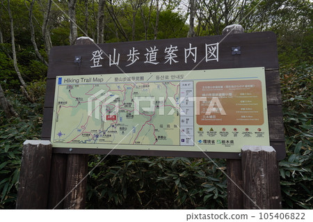 Mt. Chausu Mountain Trail Descending from Mine-no-Chaya Ruins Evacuation Hut Guide Board Near Climbing Guidance Center May 30, 2023 Mt. Chausu Mountain Trail Descending from Mine-no-Chaya Ruins Evacuation Hut Guide Board Near Climbing Guidance Center May 30, 2023 105406822