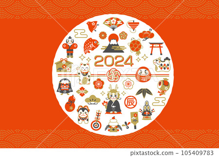 2024年新年賀卡設計幸運符和龍年 105409783