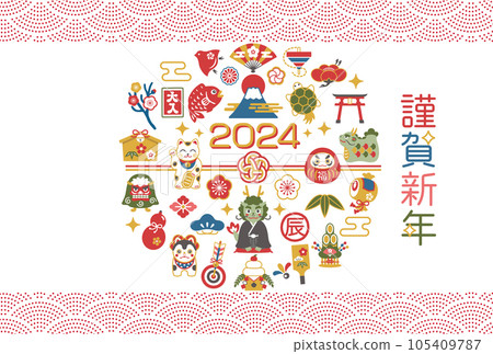 2024年新年賀卡設計幸運符和龍年 105409787