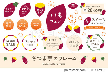 Illustration and frame set of sweet potato and baked potato. Title headline, label material, simple vector ornament. 105412918