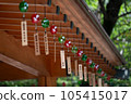 Wind bells of the eaves 105415017