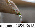 Cleaning water 105415018
