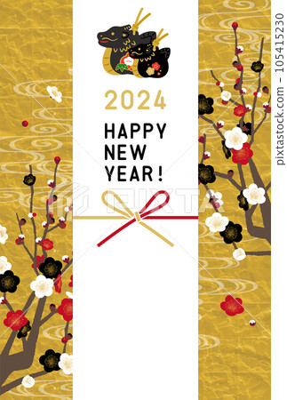 2024龍年新年賀卡模板 105415230