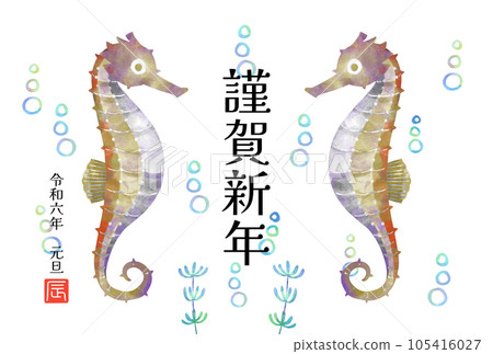 龍年 2024 年新年賀卡設計（水平）水彩風格的海馬插圖 105416027