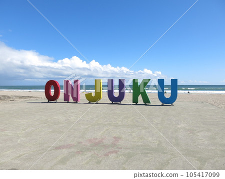 千葉縣禦宿町禦宿海灘（禦宿中央海岸）的御宿紀念碑 105417099