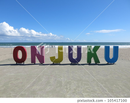 千葉縣禦宿町禦宿海灘(禦宿中央海岸)的御宿紀念碑 千葉縣禦宿町禦宿海灘(禦宿中央海岸)的御宿紀念碑 105417100