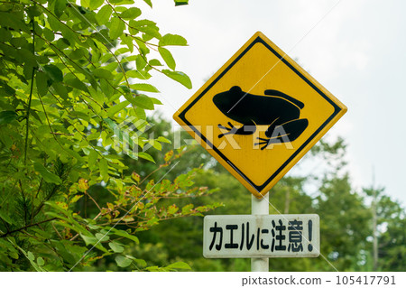 Pop-out caution sign 105417791