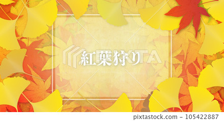秋葉秋天圖像材料 105422887