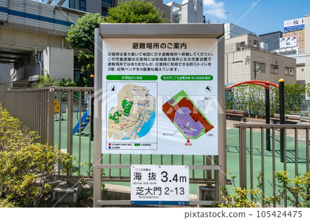 Shibadaimon 2-chome children's amusement park in Minato-ku, Tokyo, disaster prevention equipment layout map signboard Shibadaimon 2-chome children's amusement park in Minato-ku, Tokyo, disaster prevention equipment layout map signboard 105424475