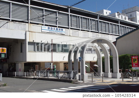 Appearance of Keikyu Kurihama Station (2) 105428314