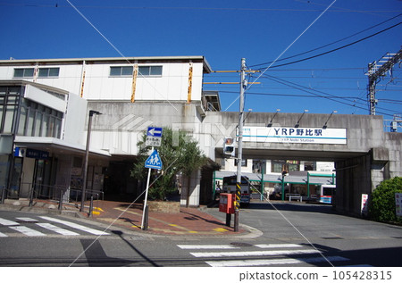 YRP野比站外觀(1) YRP野比站外觀(1) 105428315