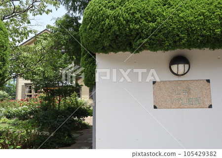 山手意大利山地花園 山手意大利山地花園 105429382