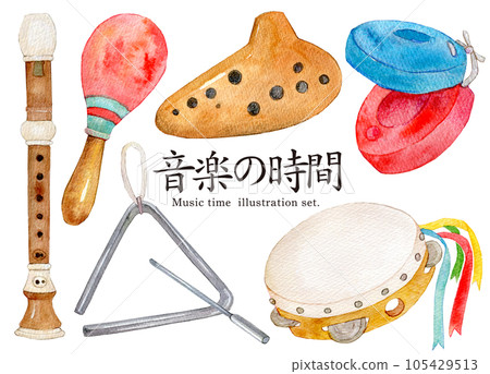 水彩插圖集插圖樂器集 水彩插圖集插圖樂器集 105429513