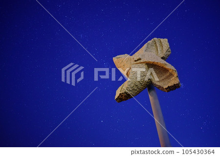 風之丘公園 風車 石風車 石風車 島根星空夜景 105430364