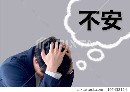 充滿焦慮卻又迷茫的人 充滿焦慮卻又迷茫的人 105432114