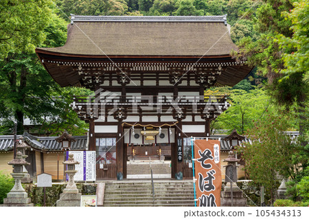 Matsunoo Grand Shrine Kyoto Matsunoo Grand Shrine Kyoto 105434313