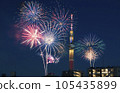 Fireworks and Sky Tree 105435899